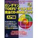  длинный man TOEFL тест iBT совершенно CD-ROM упаковка введение сборник 