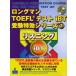  длинный man TOEFL тест iBT экспертиза Special эффект серии 3