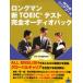  длинный man новый TOEIC тест совершенно аудио упаковка 800 пункт прозрачный course 