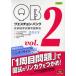 QUESTION BANK.. государство экзамен проблема описание 2013 vol.2 5 шт комплект 