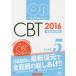 keschon* банк CBT новейший восстановление проблема 2016vol.5