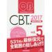 keschon* банк CBT новейший восстановление проблема 2017vol.5