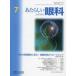 a. казаться глаз .Vol.40No.7(2023July)