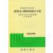 . предмет и . предмет брать . закон . сборник закон *..*..*..* сообщение и т.п. .. эпоха Heisei 25 год версия 3 уровень контраст 