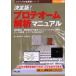  решение версия! Pro te ом .. manual departure на данный момент ..* функция ... новейший Pro to call из данные регулировка, проблема на место закон до 