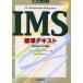 IMS стандарт текст NGN. core технология 