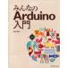  все. Arduino введение 