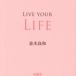 LIVE YOUR LIFE