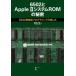 6502.Apple 2 система ROM. секрет 6502 механизм язык программирование. . пятна 
