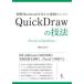  первый период Macintosh. главный .... двигатель QuickDraw. техника 