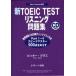  новый TOEIC TEST белка человек g рабочая тетрадь New Version соответствует 