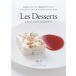 Les Desserts ресторан, Bistro, Cafe. десерт сердце ...kyuiz.nie..* час . превышен imajinas. on ~