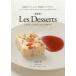 Les Desserts ресторан, Bistro, Cafe. десерт сердце ...kyuiz.nie..* час . превышен imajinas. on ~