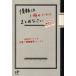 ����1���̃m�[�g�ɂ܂Ƃ߂Ȃ��� 100�~�ł��閜�\�u��񐮗��m�[�g�v