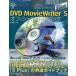 DVD MovieWriter 5 Plus официальный путеводитель 