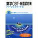  фармакология CBT& новый страна . меры Perfect * navi no. 6 шт 
