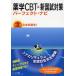  фармакология CBT& новый страна . меры Perfect * navi no. 2 шт 