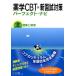  фармакология CBT& новый страна . меры Perfect * navi no. 5 шт 