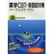  фармакология CBT& новый страна . меры Perfect * navi no. 4 шт 