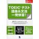 TOEIC тест язык .& грамматика один ..!