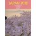 2018 год версия JAPAN Sakura ....DIARY