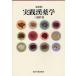  практика . фармакология новый оборудование версия 