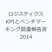 roji стойка ksKPI. bench маркировка исследование комментарий документ 2014