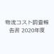  распределение затраты исследование комментарий документ 2020 отчетный год 