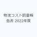  распределение затраты исследование комментарий документ 2022 отчетный год 