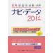  navi * данные фармацевт государство экзамен меры 2014