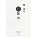 ���ꗬ�̎G�k��