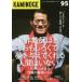 KAMINOGE 95
