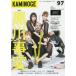 KAMINOGE 97