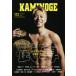 KAMINOGE 113