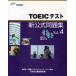 TOEIC�e�X�g�V�������W Vol.4