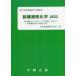  организация маленький . химия 2022