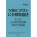 TOEIC тест 20 минут промежуток . чуть более закон всего лишь 3 месяцы .805 пункт!1 год .920 пункт!