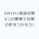 5W1H× чувство . меры 6.. фактор . меры. .... уже!