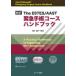 The ESTES|AAST срочный рука . course рука книжка письменный перевод 