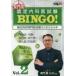DVD длина .. одобрено внутри .. экзамен BINGO!