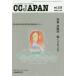CC JAPANk заем болезнь .... большой ... обобщенный информация журнал vol.116