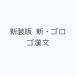  новый оборудование версия новый *go Logo . документ 