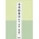 книга@.. сборник примечание перевод примечание no. 2 шт 