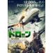  дрон нет человек .. машина [DVD]
