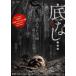  низ нет... [DVD]