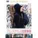 benos I отсутствует любовь обстоятельства [DVD]