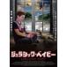 ju lachic * Bay Be [DVD]