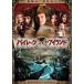  Pirates *ob* Islay ndo[DVD]