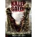 THE KILLER GATOR [DVD]