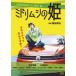  эвглена. .[DVD]
